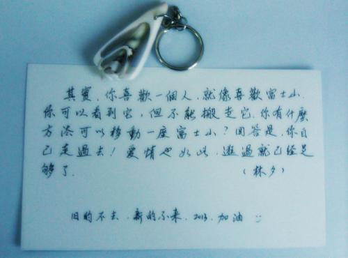 经典句：天涯海角，祝君安