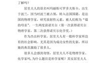 我最崇拜的人作文