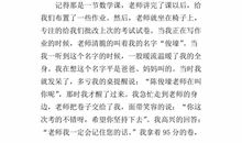 被自己感动作文