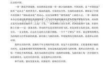 2017年高考满分作文全国I卷：孤独，绽放光芒