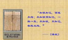 《孙子兵法》读后感