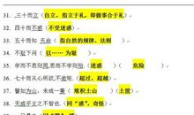 孔孟论学习读后感