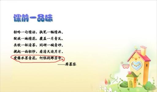 经典句：生活中有爱，为何不怕风沙