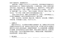 2017年高考满分作文全国I卷：我侃京剧