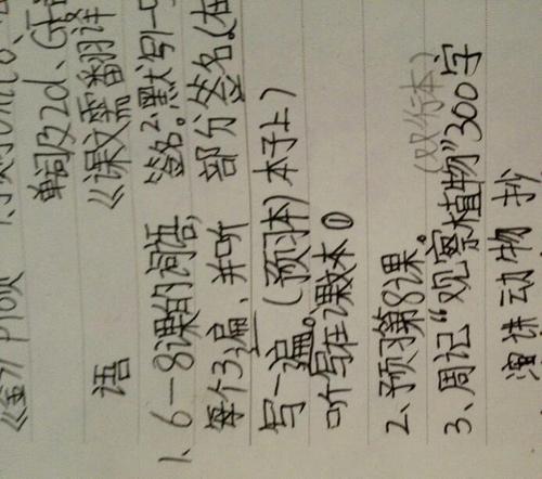 关于植物的日记