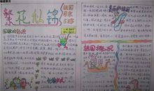 关于思念家乡的作文