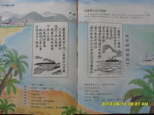 关于第一次汉语阅读的思考