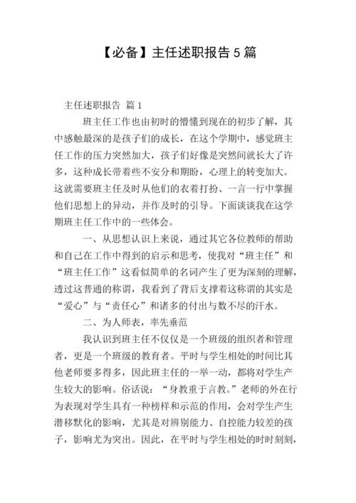 2017年全国高考全场作文全国卷I：聆听孤独