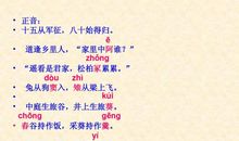 十五从军征续写