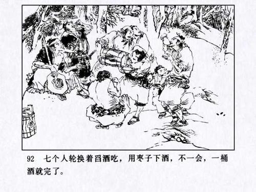 “水gin传”读书思想