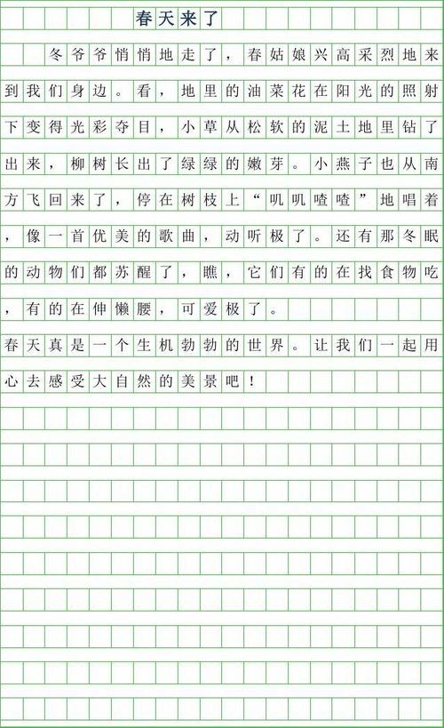 温暖的一天组成