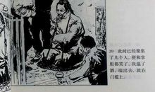 孔乙己续写600字