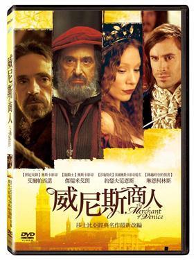 读完《威尼斯商人》后的感想