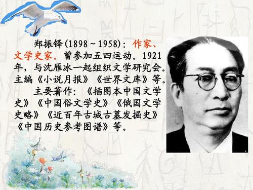 看完海燕郑振铎