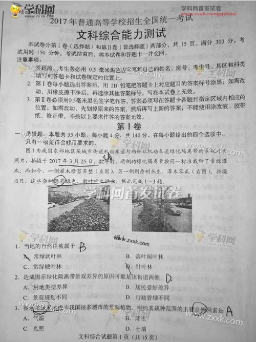 2017年全国高考全科目组成全国第一卷：美丽的乡村广场舞，承载千年中国梦