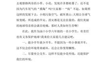 建议书作文500字