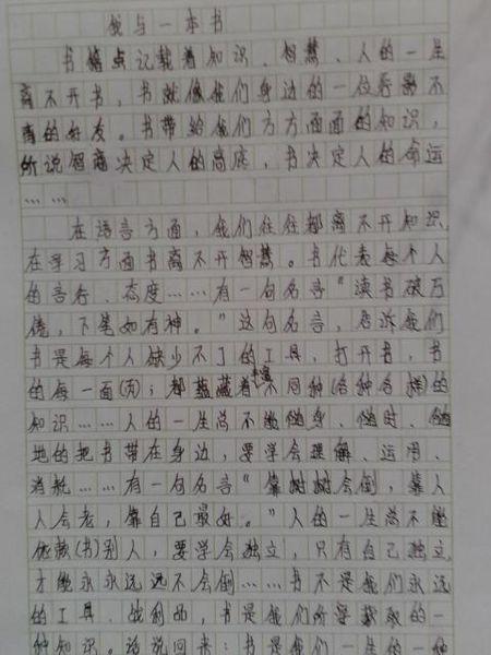阅读理解作文1000字