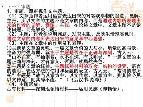 人与自然构成300字