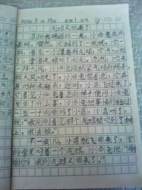 提案构成300字
