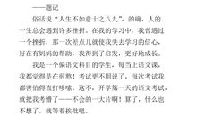 在挫折中成长叙事作文