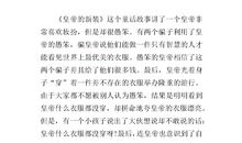 安徒生读后感500字