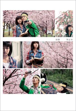 关于初恋风暴的思考