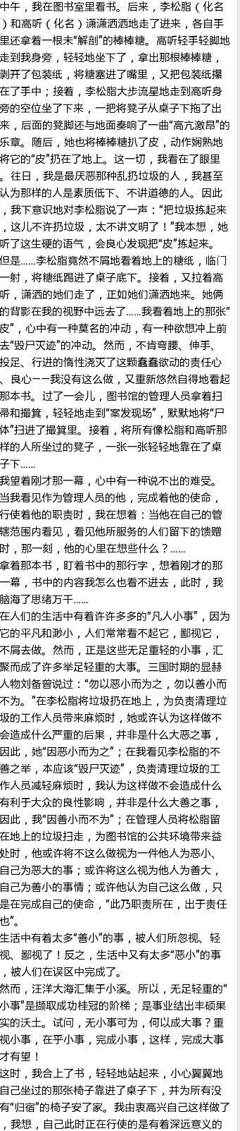 感人的细节组成