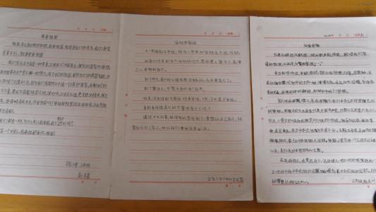 爱祖国，爱家乡组成