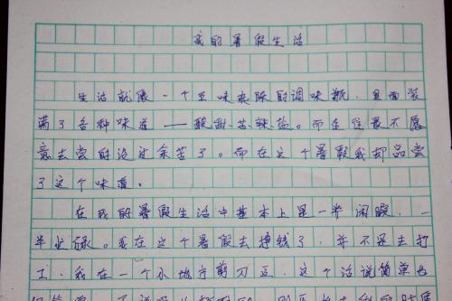 成为生活的主角