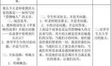 借物喻人的作文竹子