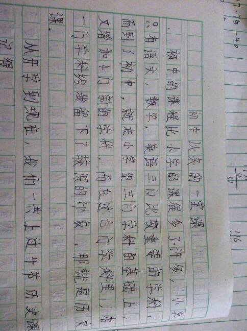 我的同学初中作文