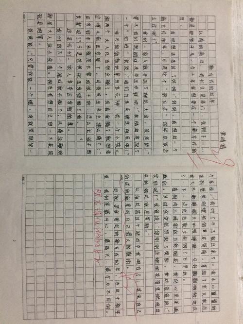 做一个自信的自我构图