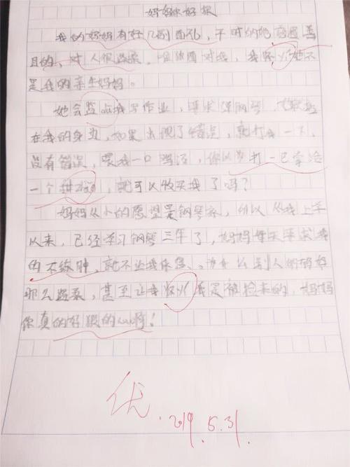 你好老师作文