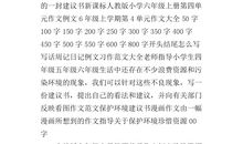 建议书作文200字