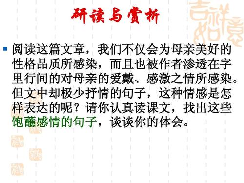 胡适，妈妈看完书后的感受