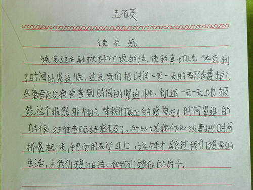 阅读后的总结讲话