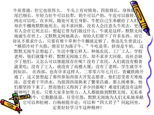 通过借用东西来比喻600字的论文