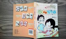 读《老天会爱笨小孩》有感