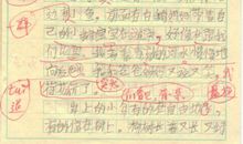 四年级作文快乐的一天