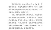 小学生科幻故事