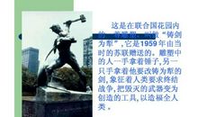 世界何时铸剑为犁读后感