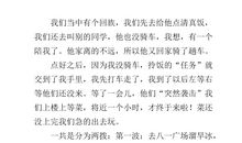 快乐的一天500字