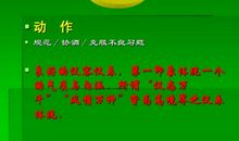 做人做事读后感