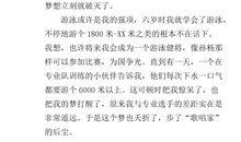 防溺水作文800字