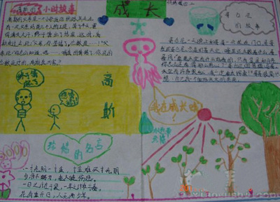 阅读科学名人故事后的思考