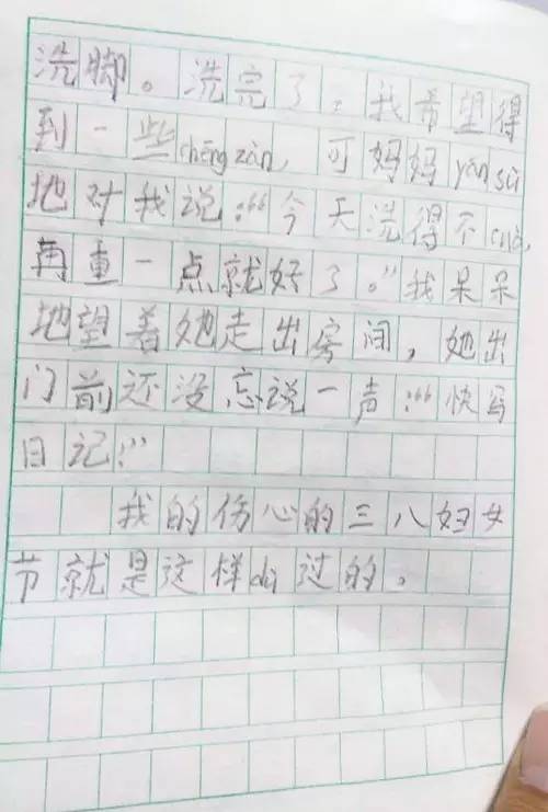 关于小产量的日记