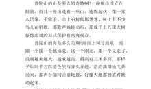 有关自然景观作文