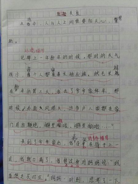 普通的运动散文