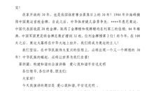 和谐家庭演讲稿