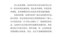 关于描写自然景观的作文